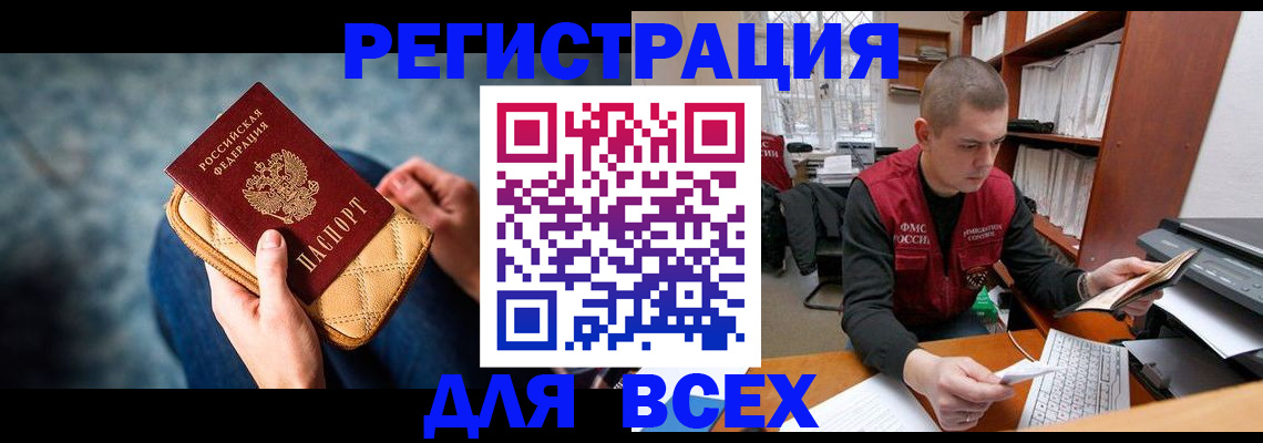 временная регистрация 2025 в Суздали