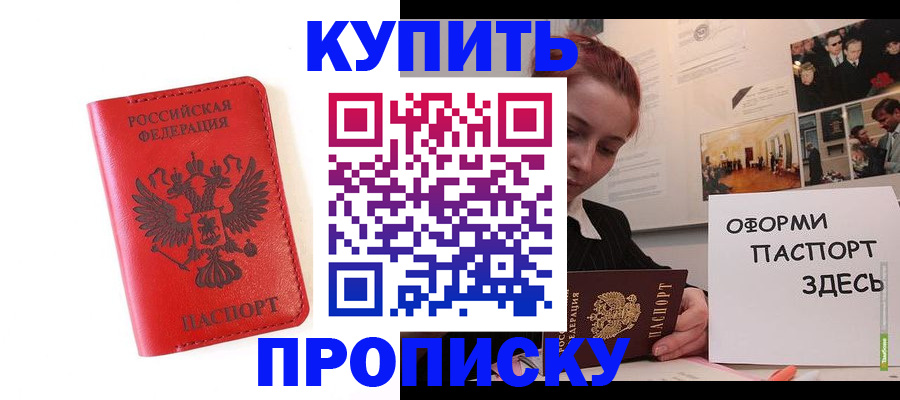 прописка для военкомата в Суздали