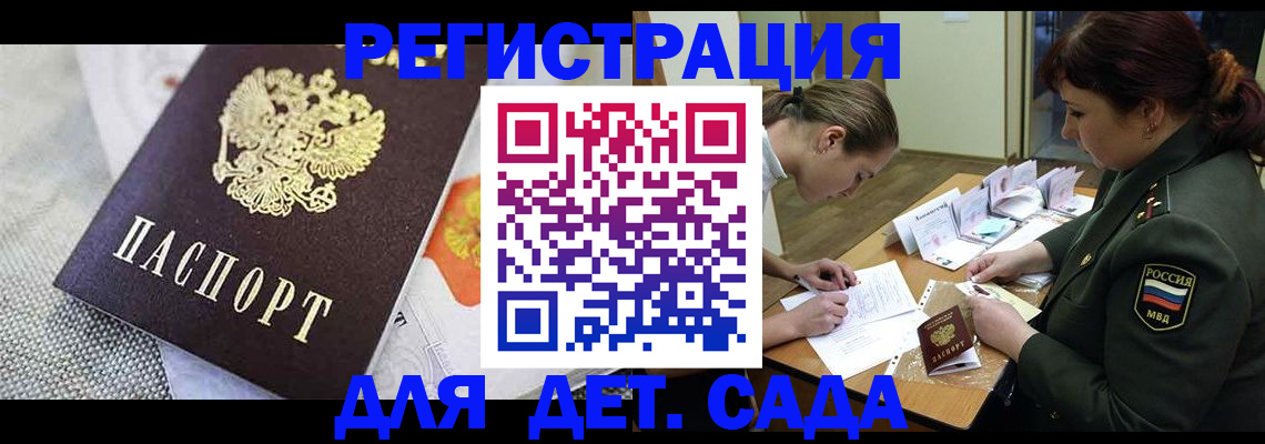 прописка в Суздали