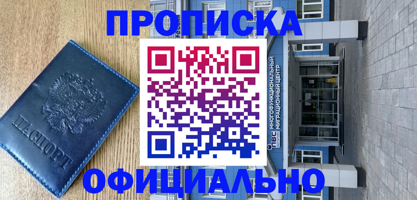 временная регистрация купить в Суздали