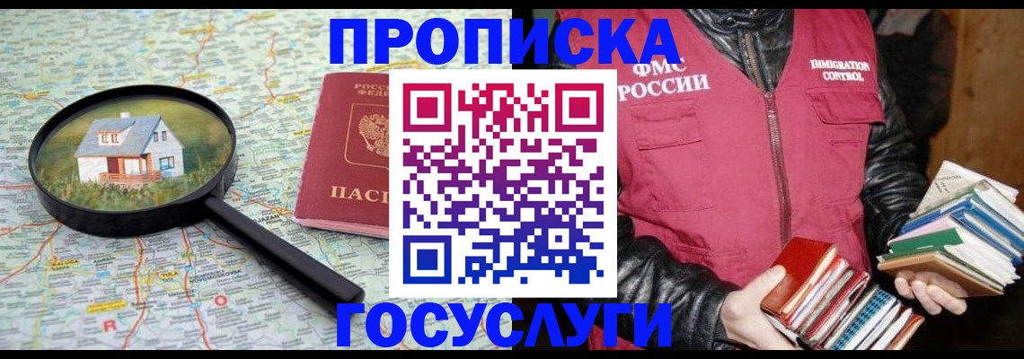 прописка регистрация в Суздали