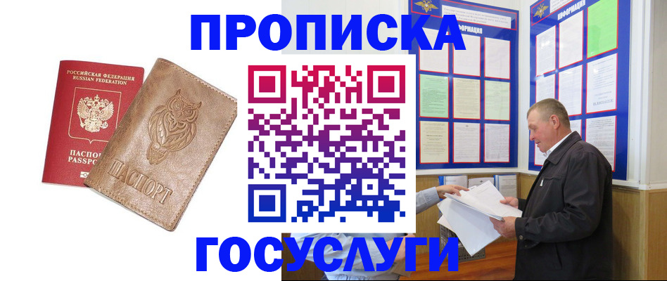 временная регистрация адрес в Суздали