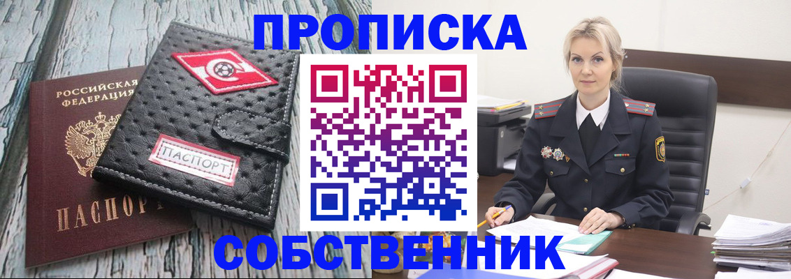 прописка для работы в Суздали