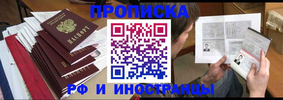 временная прописка в Суздали